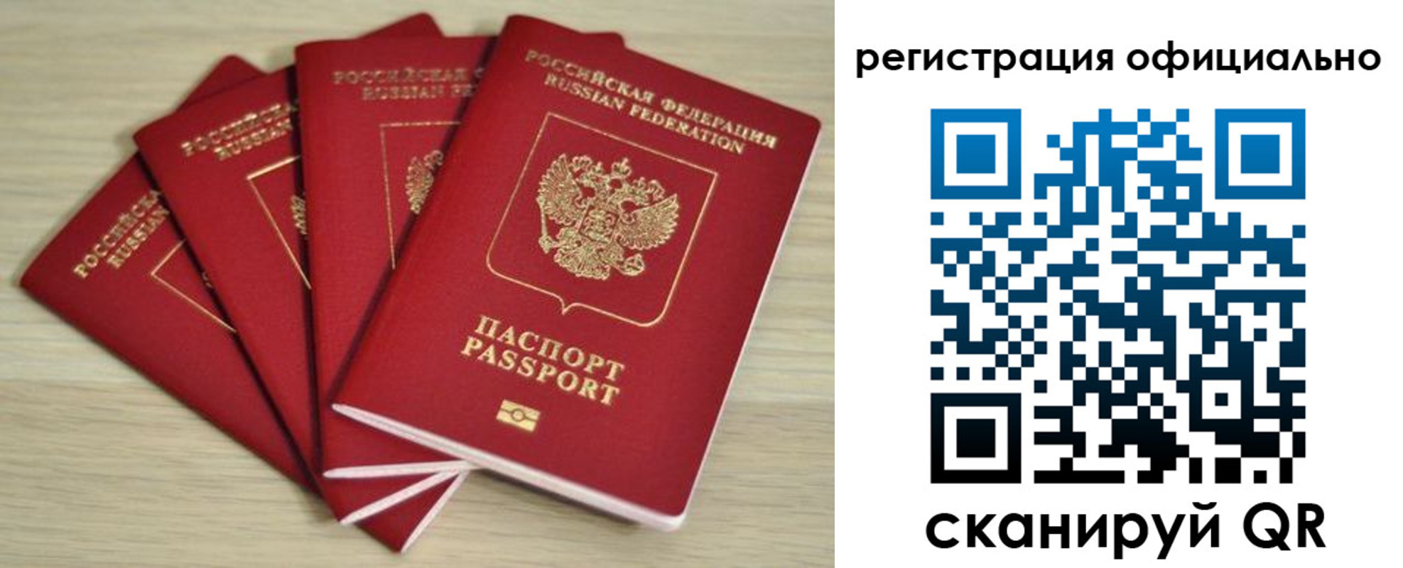 временная прописка в Петропавловске-Камчатском